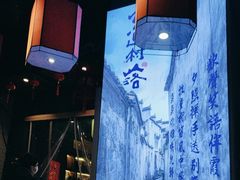 -古道村落(温汤店)