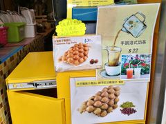 -妈咪鸡蛋仔(尖沙咀东分店)