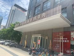 -宁夏国强手抓羊肉·清真菜(未央路凤三店)