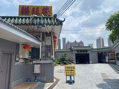 -粥旺庄(芳村店)
