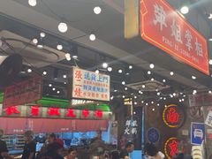 -萍姐火锅·公路夜市(南京新街口店)