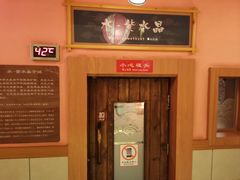 -大江户·温泉洗浴(浑南店)