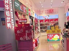 -舜华临武鸭·湖南零食特产(三王街店)