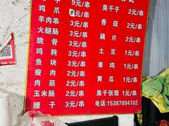 -婆婆烧烤