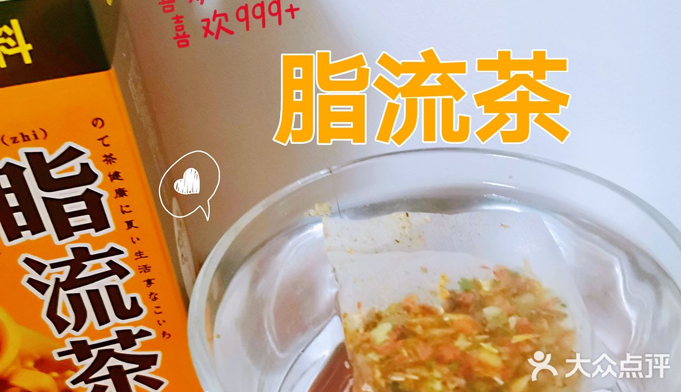 【闺蜜她推荐】花草茶清香  控制我的卡路里  减脂认真健康