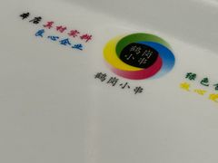 -卞二小串·鹤岗烧烤·坑烤(永定路店)