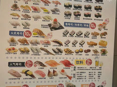 -濱寿司(高新伊藤店)