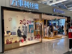 -杭州萧山国际机场