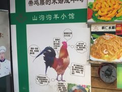 -山沟沟炒鸡(颐灏·海怡名都店)