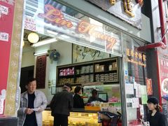 门面-香港蓮香樓(中環店)