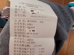 -上海市眼病防治中心(康定路院区)