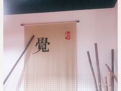 -和府捞面(东直门银座店)