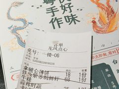 -龙凤点心饼家·39年老字号(松岗店)