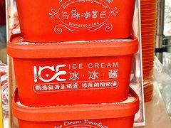 -冰冰酱老味刨冰绵绵冰(中山路总店)