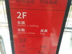 -上品折扣(回龙观店)