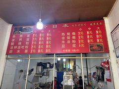 -周荞面(学府街店)