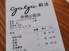 -gaga(深圳福田星河COCO Park店)