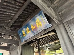 -溪口-滕头旅游景区