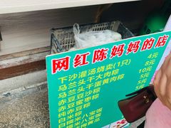 -陈妈妈的店-下沙灌汤烧卖(新场大街店)