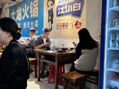 -大龙火锅(老店)