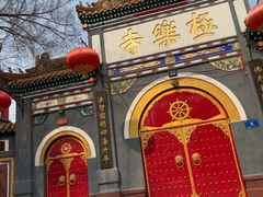 -哈尔滨极乐寺