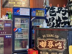 -嘟享吃重庆鸡公煲(五一店)