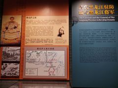 -齐齐哈尔市博物馆