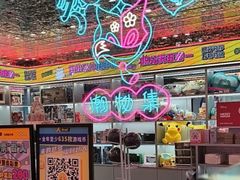 -风云再起游乐汇(北京西单西西友谊店)