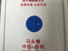 -马头巷·食景园(苏州总店)