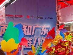 -越秀西湖花市(广州城市广场花卉店)