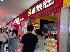 -莱得快酸辣粉(天和里店)