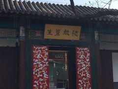 -张学良旧居陈列馆