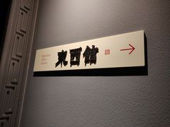 -上海观复博物馆