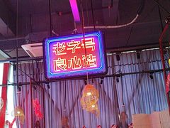 -老闵田螺馆·南昌特色小炒(梦时代店)