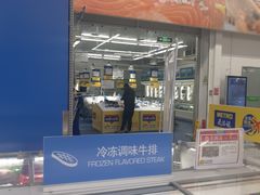 -麦德龙(徐州开发区店)