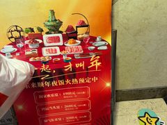 -东来顺饭庄(王府井步行街店)