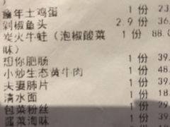 账单-饭桌故事·血鸭湘(荣宝华店)