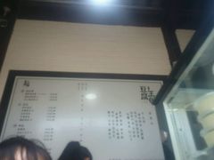 -品腐记·豆腐王朝(老门东总店)