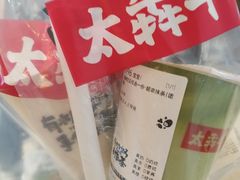 -太犇牛手作茶铺(六合万达店)