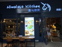 门面-喜马可甜(高新店)