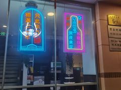 -东方饺子王(和平里店)