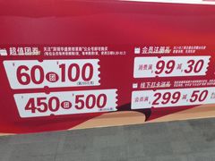 -深圳华盛奥特莱斯(华南一道店)