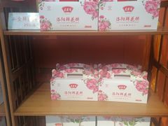 -洛阳麦盛斋糕点店(中州路店)