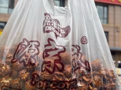 -源宗盛粽子汤圆