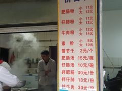 -甘记肥肠粉(马鞍北路店)