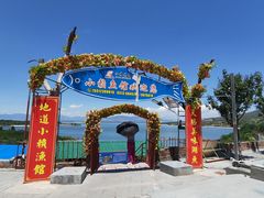 -小赖鱼馆
