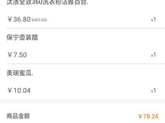 -沃尔玛超市(人民广场店)