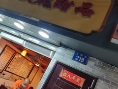 门面-玫瑰甜品(文明路店)