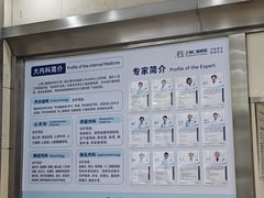 -上海仁爱医院