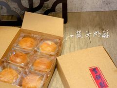 -百饼园(南后街店)